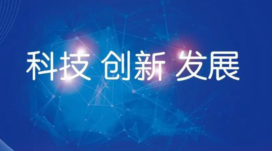 我國邁入創(chuàng)新型國家行列！金環(huán)電器促進干衣機創(chuàng)新發(fā)展