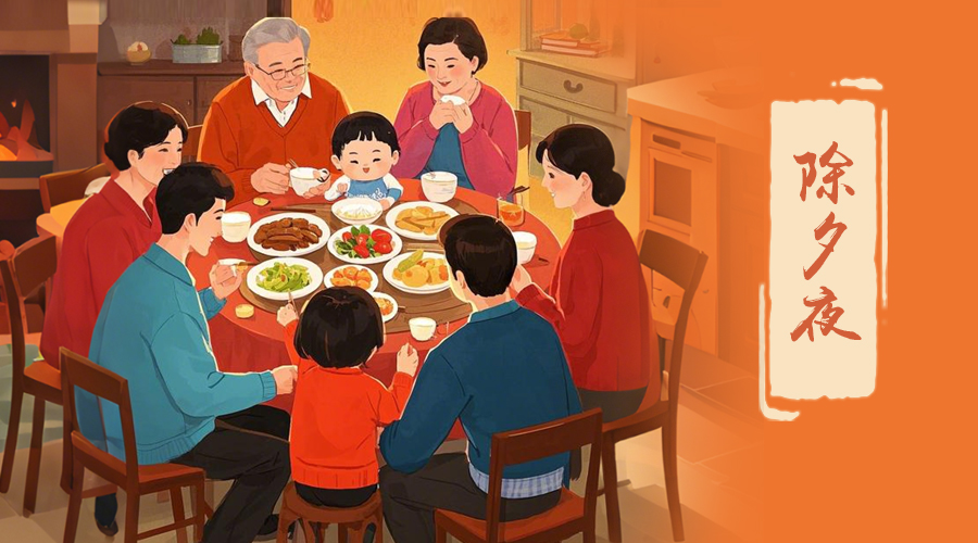 除夕：團(tuán)圓時(shí)刻，金環(huán)電器與您共度溫馨時(shí)光